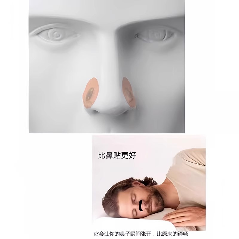 鼻腔呼吸扩张器intake磁吸性鼻D带贴片鼻子鼻孔通气扩鼻呼吸神器