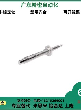 替代怡合达 压轧滚珠丝杠 丝杆 LCP02-16-5/1J0/16 LCS47 LCS49