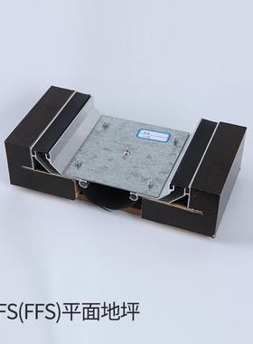 楼面变形缝252SFF地合S建筑地面伸缩缝抗震地面铝金型沉降缝