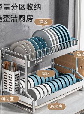 304锈钢碗碟收功纳碗不盘沥水厨房置物架多能放架碗碟碗盘Z-25587