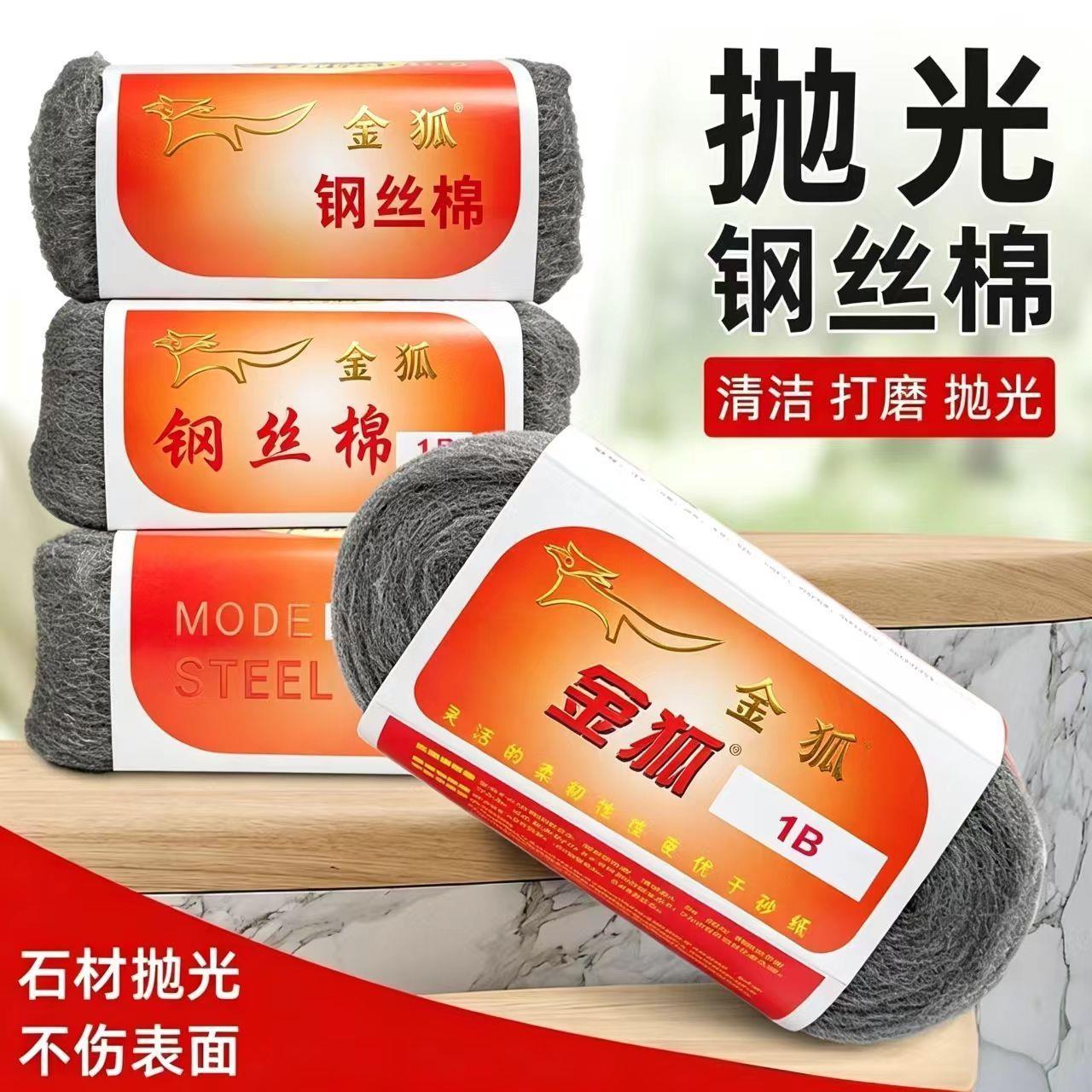 钢丝棉抛光棉金属家具大