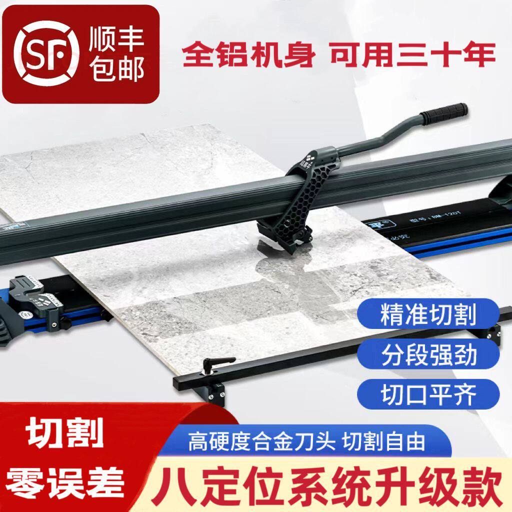 超易平推刀瓷砖切割机便携手推式高精度推刀贴地板砖岩板推拉划刀