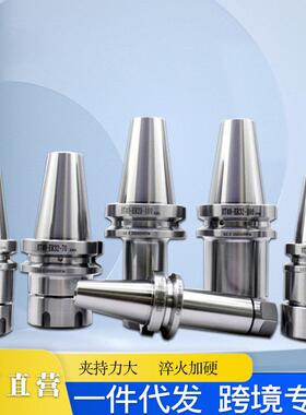 数控柄刀BT40BT30BT5ER3225BT30-ER1中4050CN0C加工心高精度刀柄