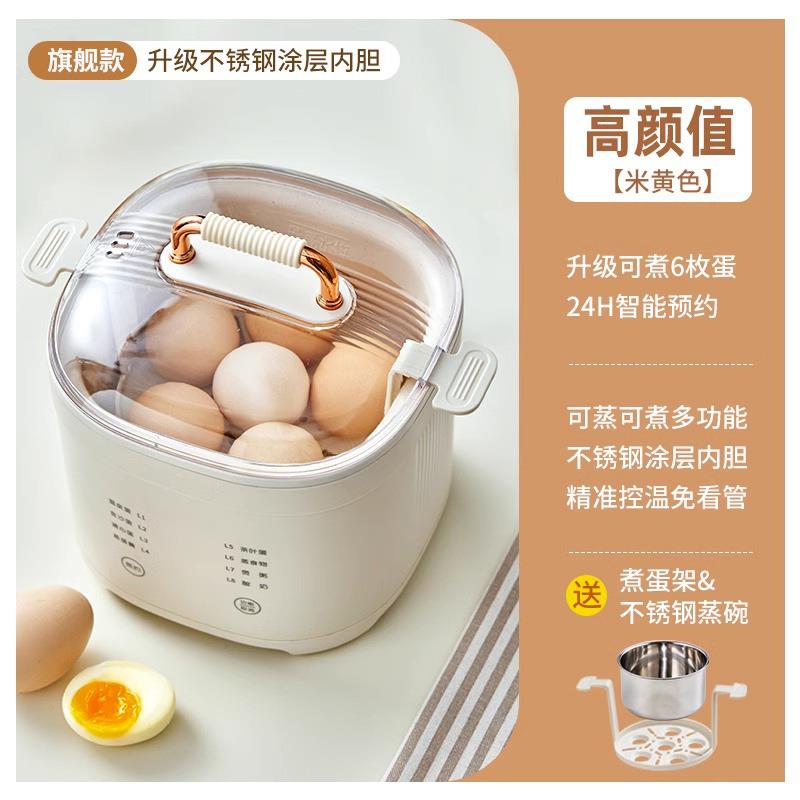 煮蛋器煮蛋便神器08早餐包饭约轻家用小巧预多功机能煮蛋煮粥包饭