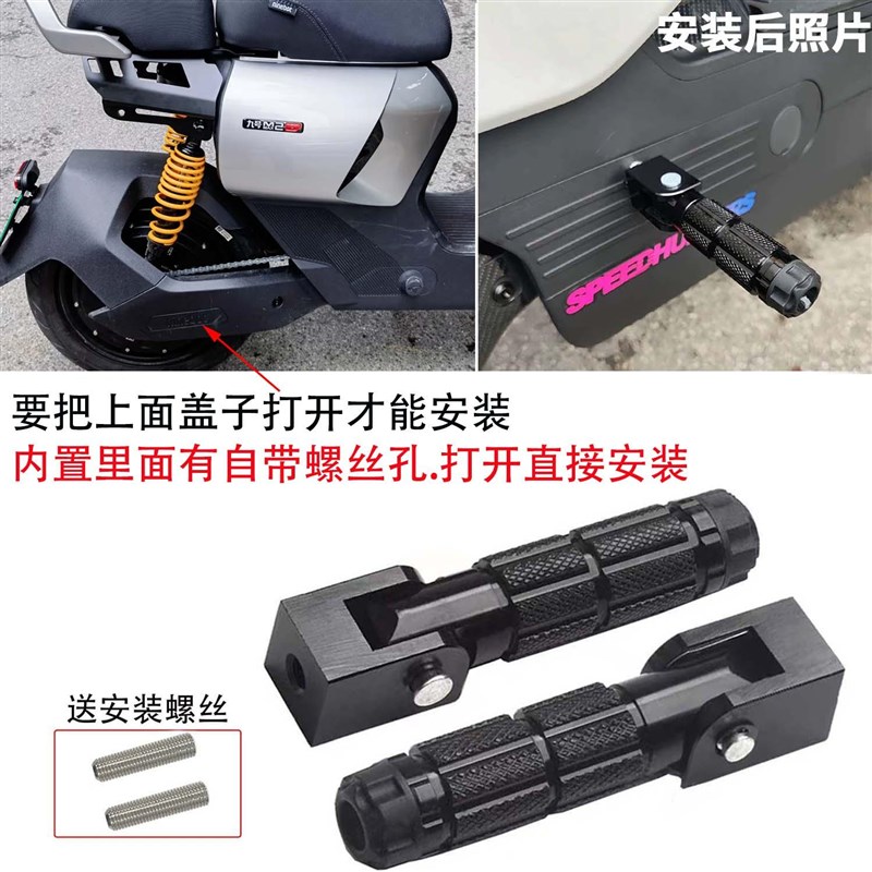 摩小鸦适用九f号新机械师二代MMAX bmax90折叠脚踏 改装后座后脚