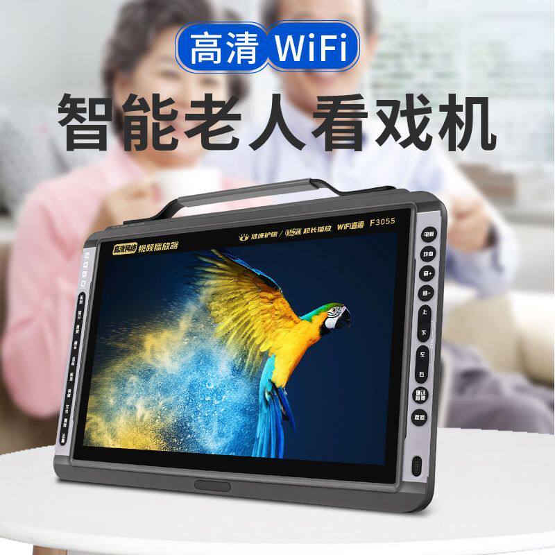 老年人新款wifi网络看戏机高清大屏幕唱戏机视频播放器看电视神器