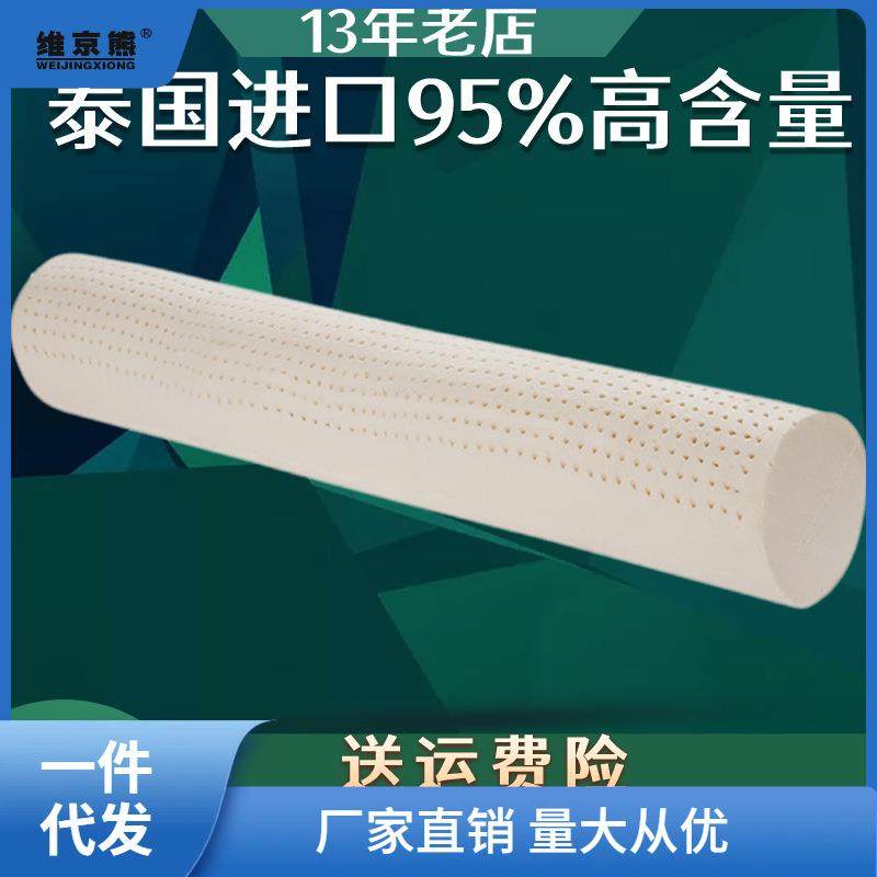 天然超乳胶圆柱大长条糖果抱枕超长L016夹m腿枕芯120c男朋友头抱,居家布艺,抱枕被,淘宝优惠券,粉丝福利购,淘宝优惠卷
