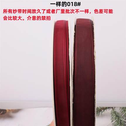 2cm礼粗边加密纱带彩色包装网纱织带YLS节日布鲜置花丝品带辅料20