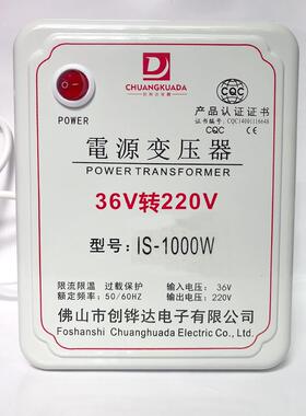 工宿舍用36ISN-200WV转220V变压0器交流低压转高变压逆22伏地转换