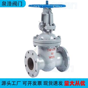 铸钢法兰闸阀Z41H温 16硬C高蒸汽导热油手动密碳钢锅JKO炉锁闭封