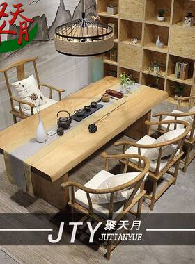 式新中原木夫具茶桌实木简约功夫茶几LVI大板全家实木功泡茶桌
