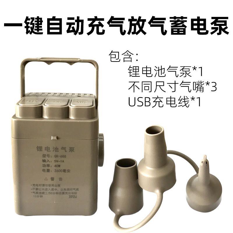 充抽两用无线自动充气泵