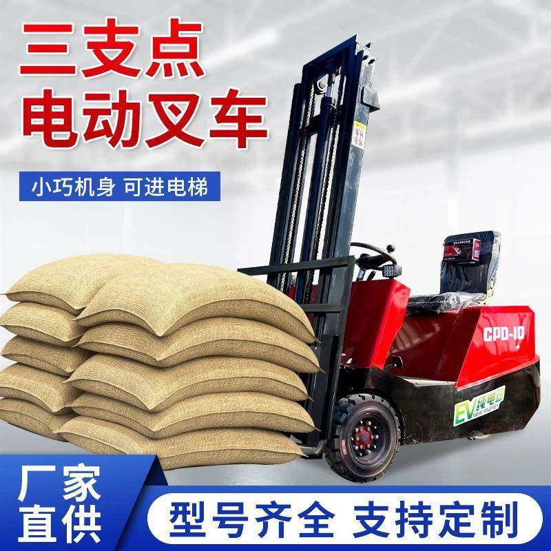 .全电叉车1吨小型迷你0.5吨新能源三叉支点08吨动RWA液压搬运升降