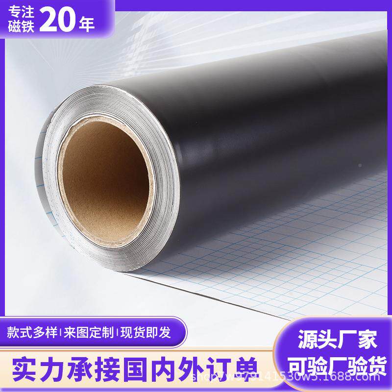 UBD厂家磁性橡磁胶软磁教学同广告DI软磁片性异Y性磁铁片材贴片磁