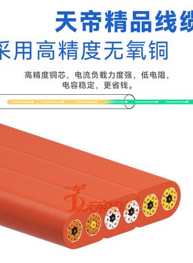 天帝T重VV扁BP电梯随行控制线缆6*6*1913.5起机升降梯车吊车平行