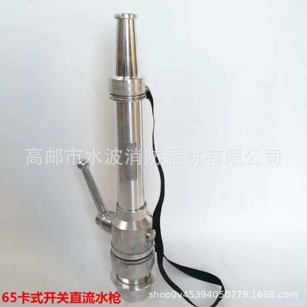 消防水枪直流枪Q器ZG3./7.5开关水水QZG3.5/7枪高邮消防器材救灾