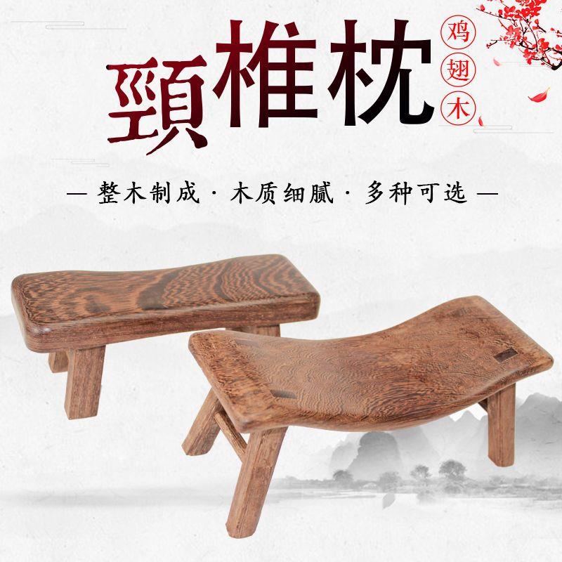 睡枕鸡翅木实木矫正U型枕