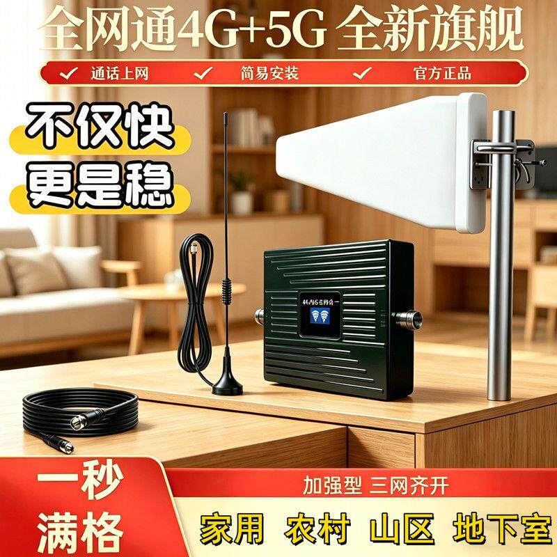 手机网络信号增强放大器