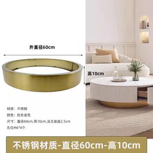 圆形茶几金底座轻奢五金件岩板茶不锈属钢框架增高10ws-bxg00c配m