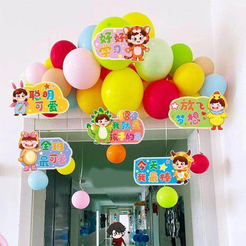 开季班级教门室口学装品VTE气球幼儿饰园小学场景氛围入学仪式感