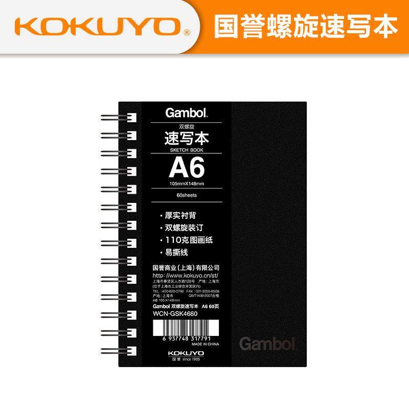 术国白誉渡边双螺旋本本美空素描本16K速写速写本写生本无品牌/A3,文具电教/文化用品/商务用品,日记本,淘宝优惠券,粉丝福利购,淘宝优惠卷