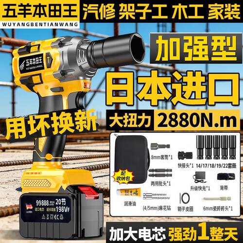 进口无刷冲击扳手充电式锂电扭力木工架子手持式电动工具强力扳手