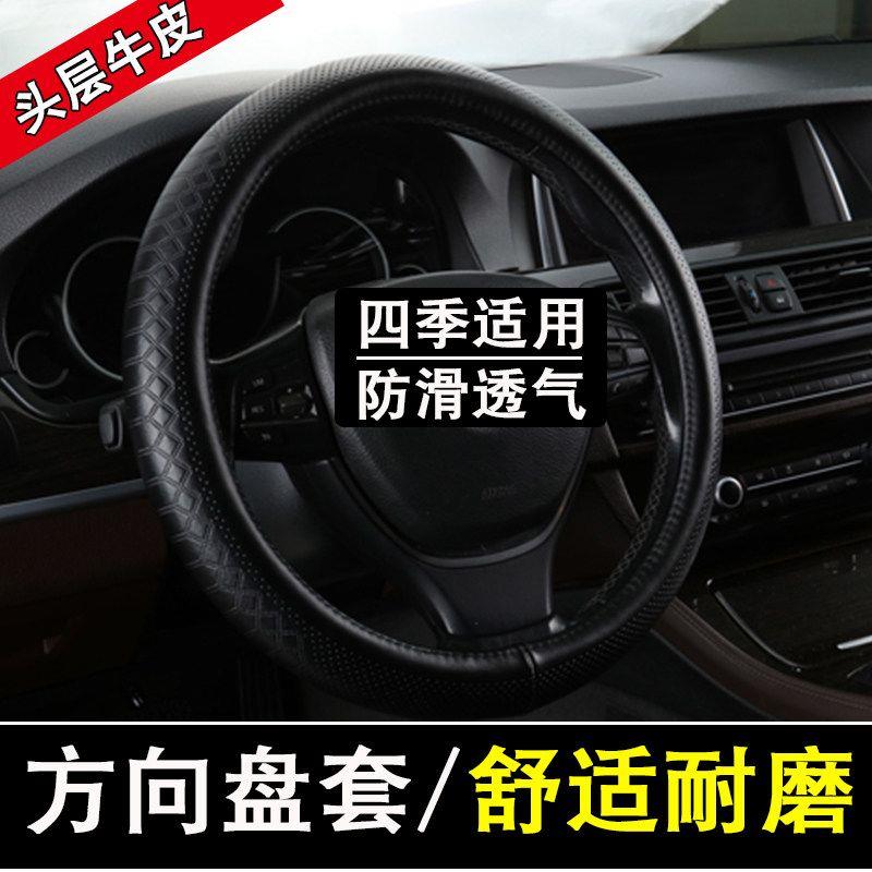 汽车方向盘套头层牛皮适