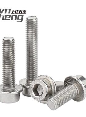 六304不锈钢圆柱带头内角兰螺钉内六角带法垫带齿边法GGF兰防滑螺