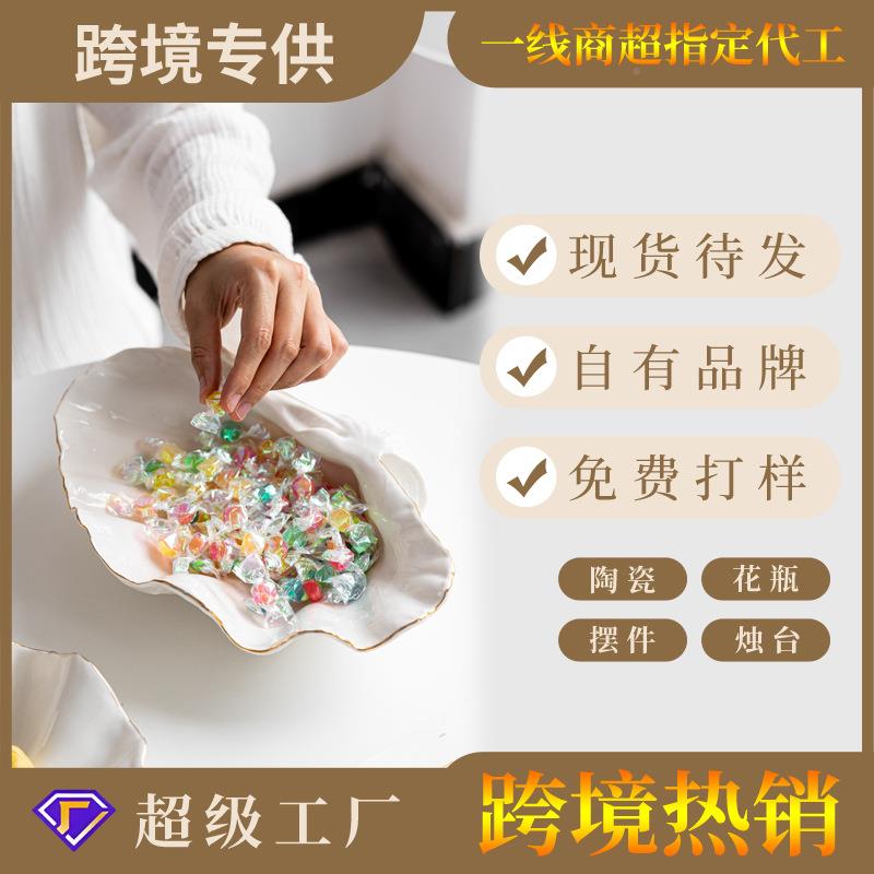 欧式边壳盘陶瓷装饰SIG摆件家司庭公水果糖果果盘金轻奢风贝装饰