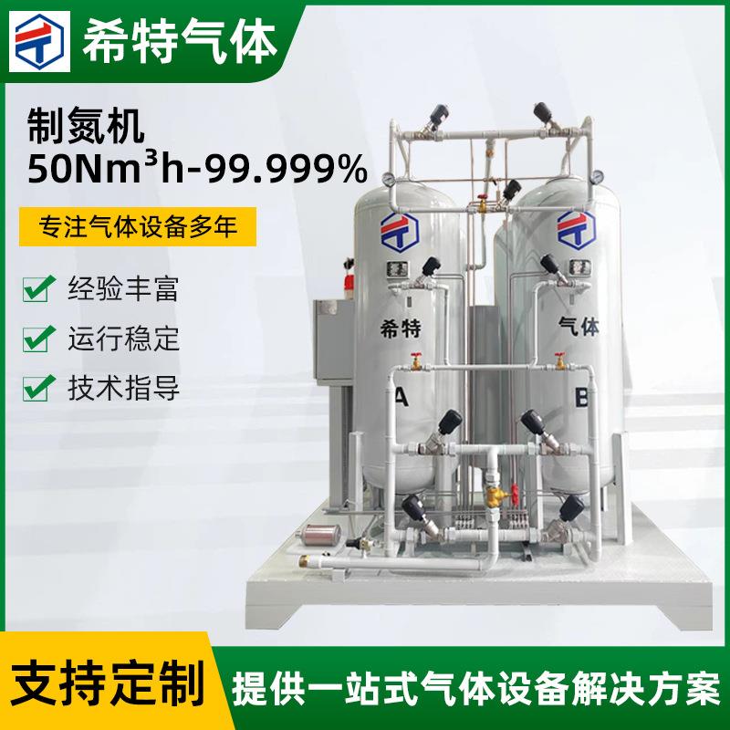 工业制氮机高纯度制氮设备工厂50Nm³h-99.999大型自动化全自动