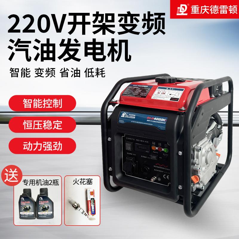 家用发电机220V小型变频3/4/5/6KW低噪音户外施工露营大功率汽油