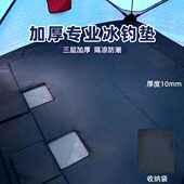 川跃冬钓垫加厚防潮防寒冰钓垫帐篷地垫可折叠钓鱼冬钓用品装 备