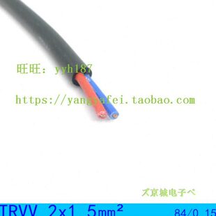 高柔拖链电缆TRVV 2*1.5平方 2芯电源线耐油 耐弯折机器人坦克线