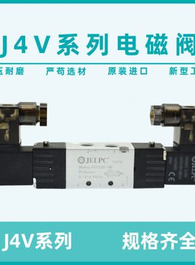 佳尔灵电磁阀二位五通电磁阀电磁换向阀4V220-08 4V320-10