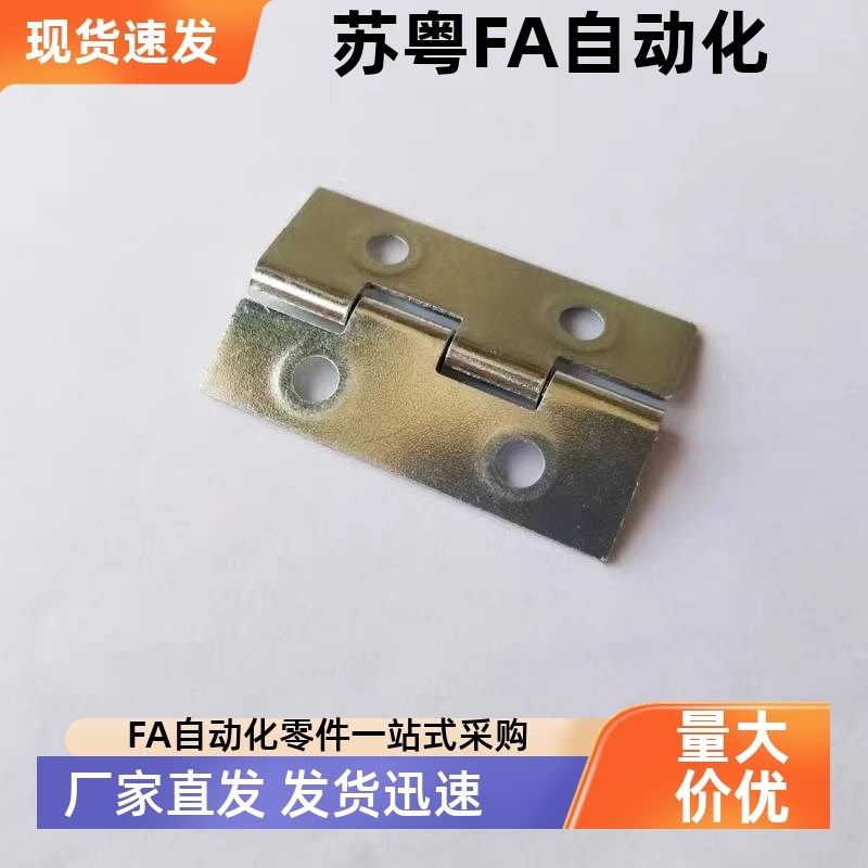 HFE36-32 40 50 r76 铁合页 小型1.5寸铰链门窗五金HFE31-30