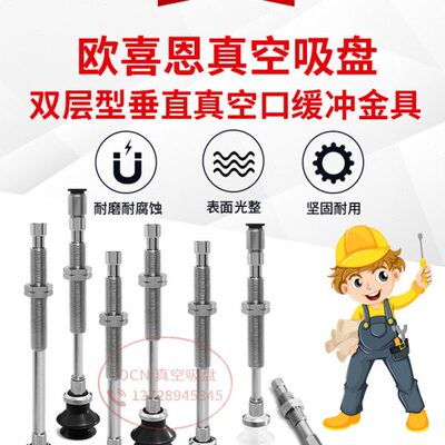 工业机械手气动WEJ31-D32-WEM31/32-J/K-10-B5双层型吸盘缓冲金具