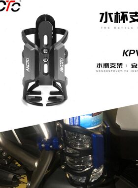 适用春风765SR 500SR250SR改装保险杠护杠水杯架饮料水壶支架配件