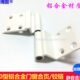 4寸门窗铝合页 外推门窗合页 50型铝合金门窗合页 平开窗户铰链