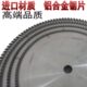 厂家供应锯片500 锯双头锯20寸散热片精密切割锋利耐用 120齿角码