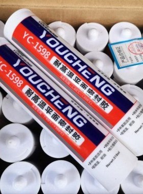 有成YC-1596/1598耐高温平面密封胶黑色耐油密封红色耐高温垫片胶