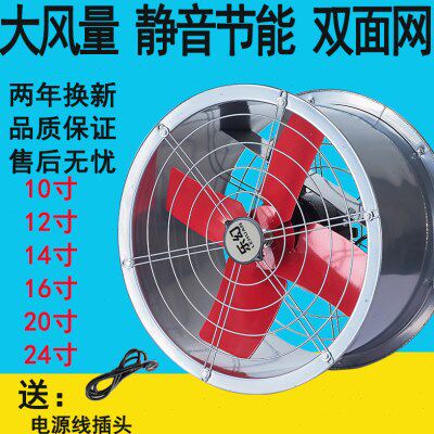 强力排气扇圆筒管道风机工业排风扇墙壁式厨房换气扇大功率抽风机