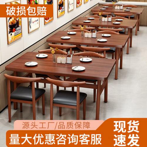 快餐店桌椅组合餐厅面馆早餐店经济型饭桌酒店商用餐饮长方形桌子