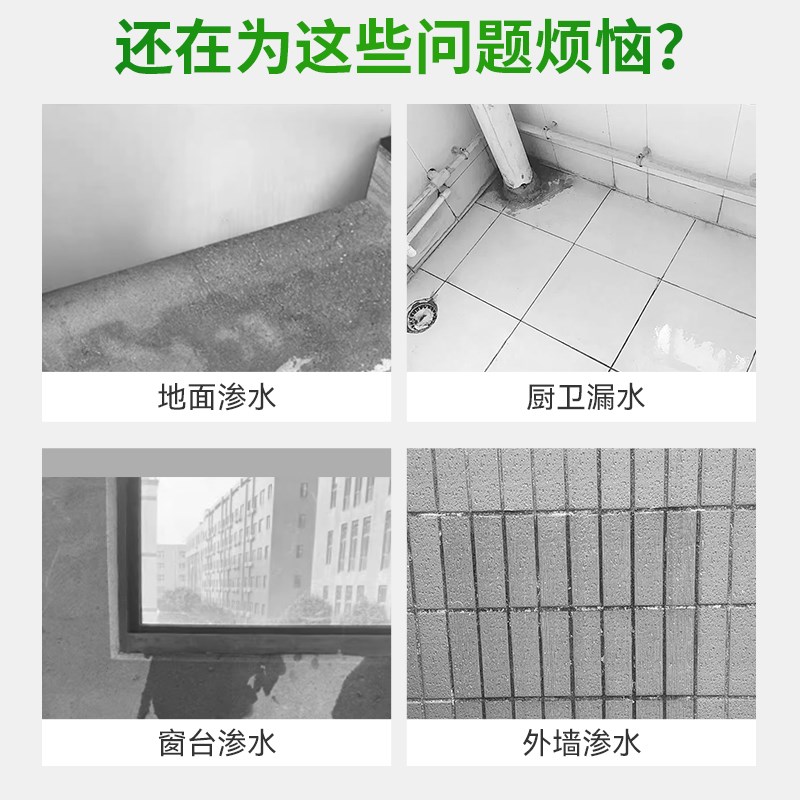 透明防水胶屋顶防k水补漏材料卫生间免砸砖阳台堵漏王外墙防水涂