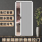 德国进口隐形折叠蜂巢门帘推拉式 卫生间卧室厨房客厅阳台隔断衣柜