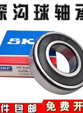 北汽绅宝D70 D60 CC D280 D320方向盘轴承 转向机管柱下轴承