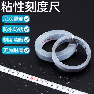 不锈钢刻度尺带胶自粘尺平板标尺卷尺台面中分尺机械设备粘性尺子