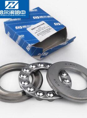 压力推力球轴承51216 8216哈尔滨哈中八类内外径80*115mm厚度28mm