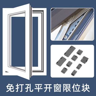 窗户锁扣铝合金门窗纱窗子限位器固定推拉儿童安全锁卡扣防盗神器