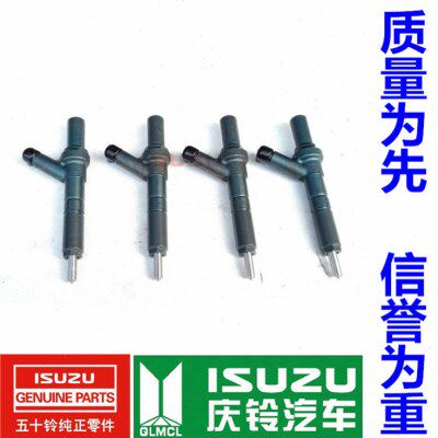 五十铃 庆铃皮卡3.0 庆铃600P 4KH1 喷油嘴 喷油器总成 原厂配件