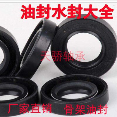 骨架油封 10x20x810x20x10 12x21x7 6x22x6 8x22x8 10x22x8